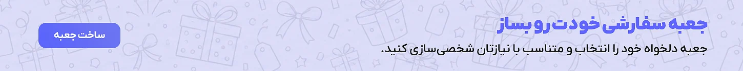 ساخت آنلاین جعبه و هاردباکس سفارشی